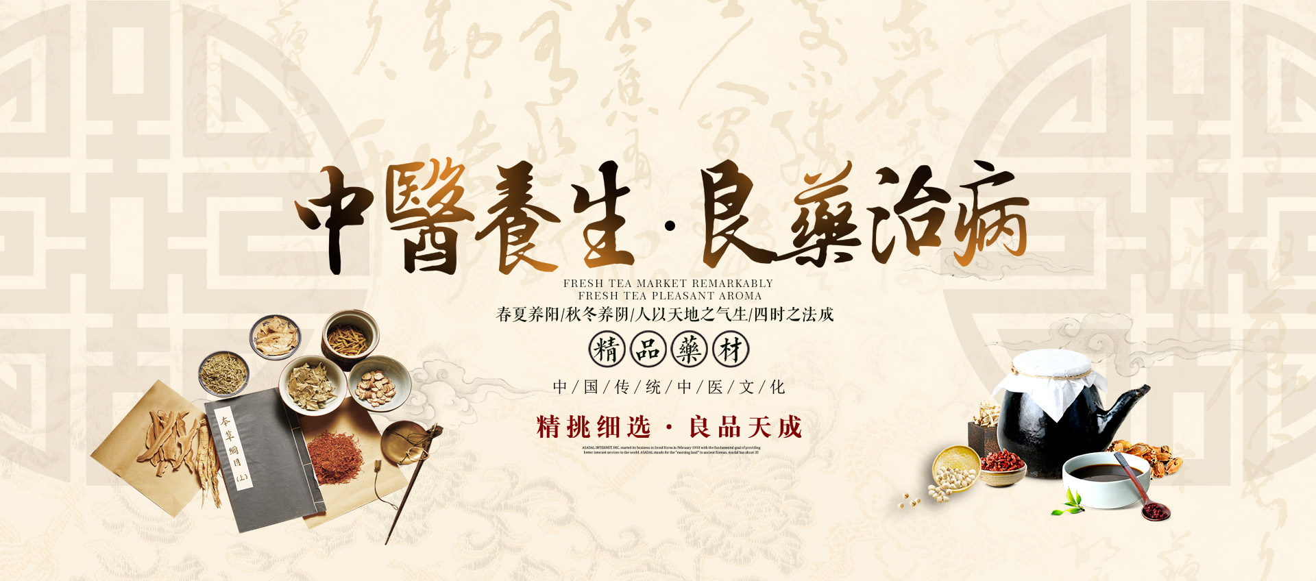 艾灸