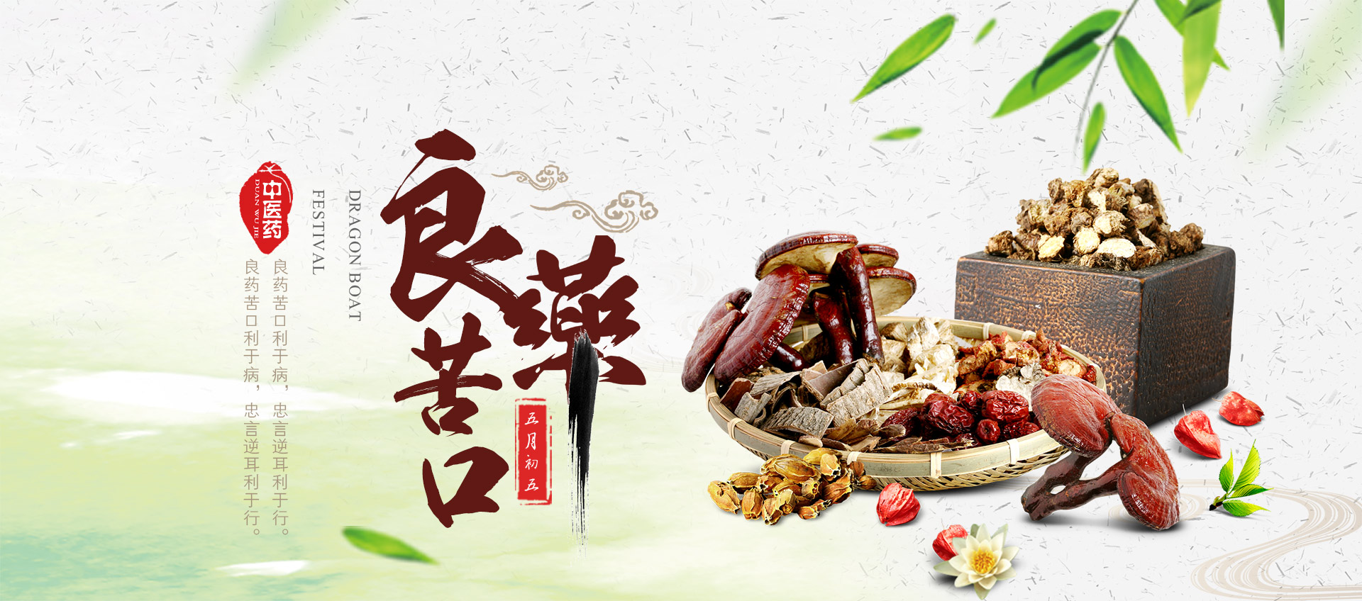 中醫(yī)藥配方