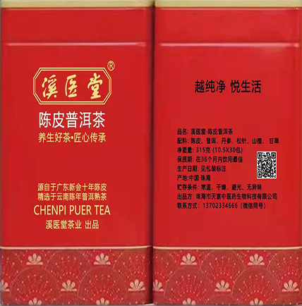 溪醫(yī)堂-陳皮普洱茶