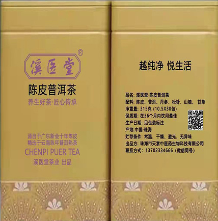 溪醫(yī)堂-陳皮普洱茶