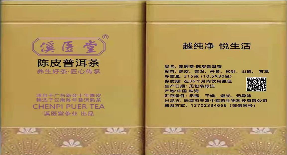 養(yǎng)生茶